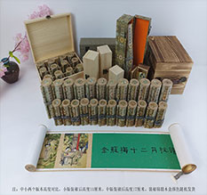 陆良春画全集之金瓶梅绘画24手卷